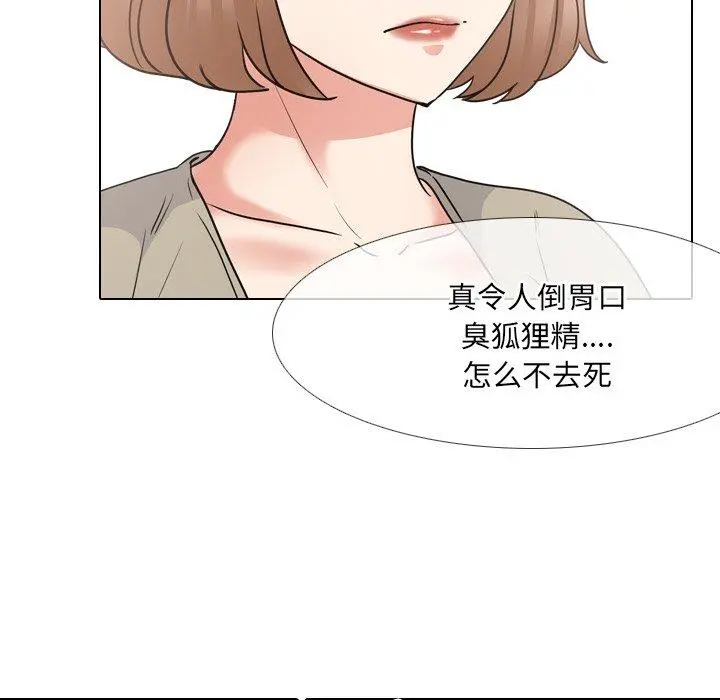 泌尿科俏护士 - 第42话 - page 68
