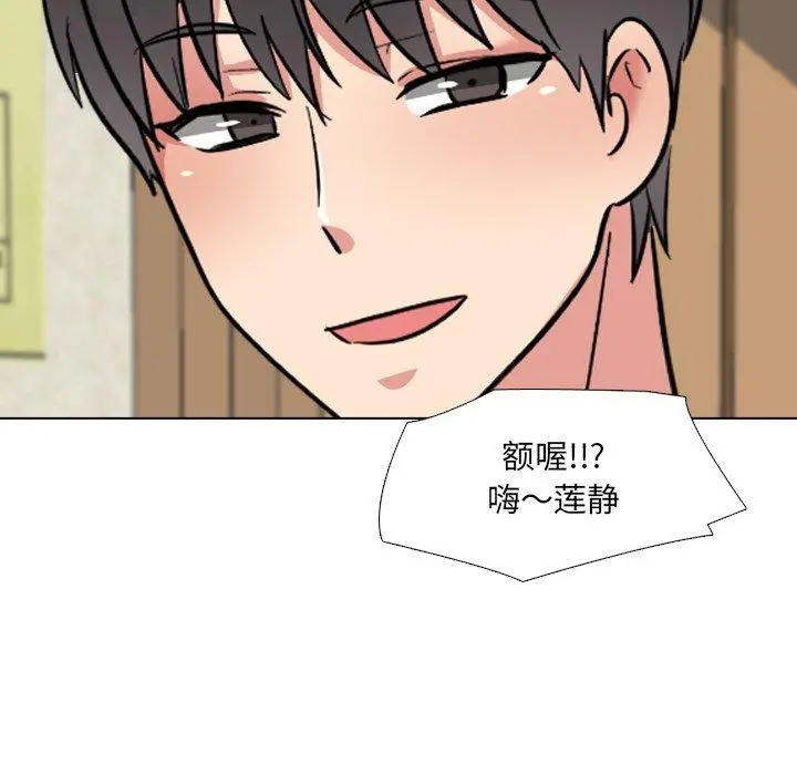泌尿科俏护士 - 第42话 - page 73