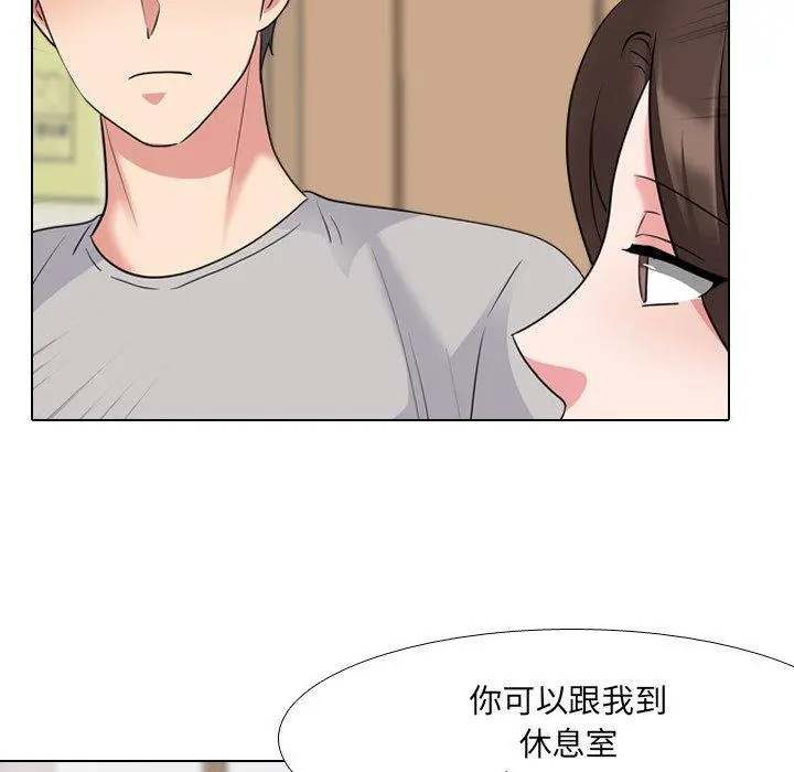 泌尿科俏护士 - 第42话 - page 76