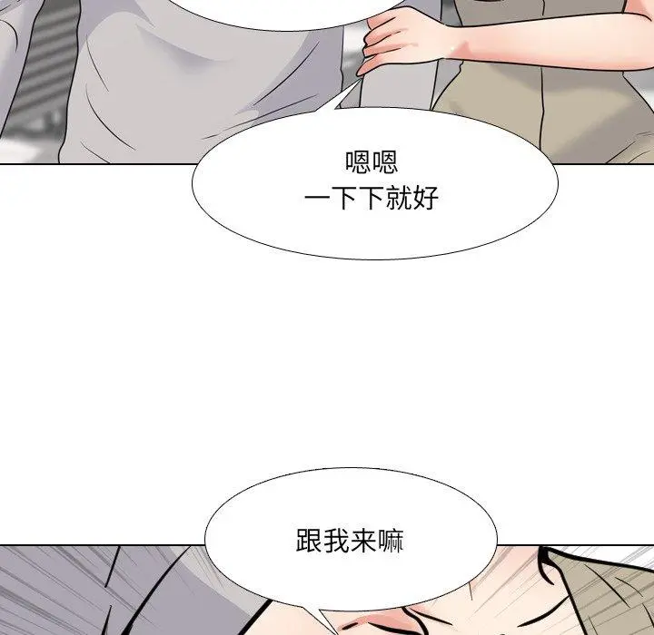 泌尿科俏护士 - 第42话 - page 78