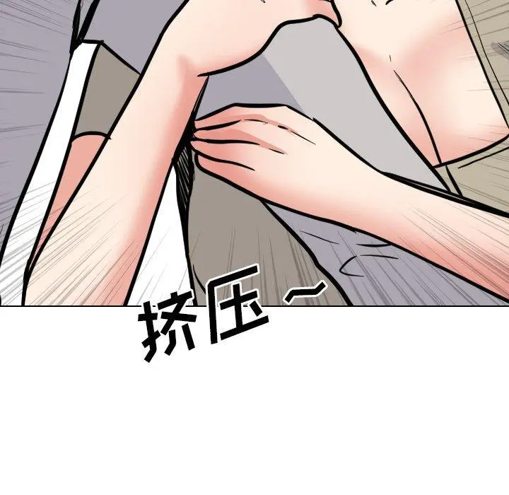 泌尿科俏护士 - 第42话 - page 79