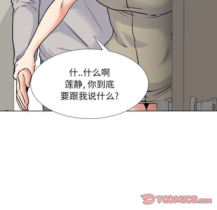泌尿科俏护士 - 第42话 - page 87