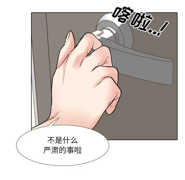 泌尿科俏护士 - 第42话 - page 88