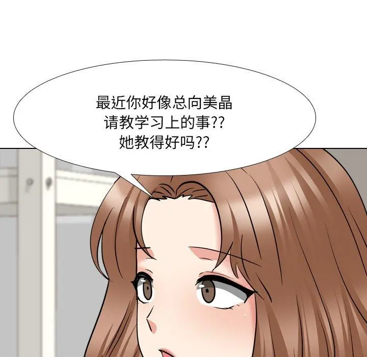 泌尿科俏护士 - 第42话 - page 89