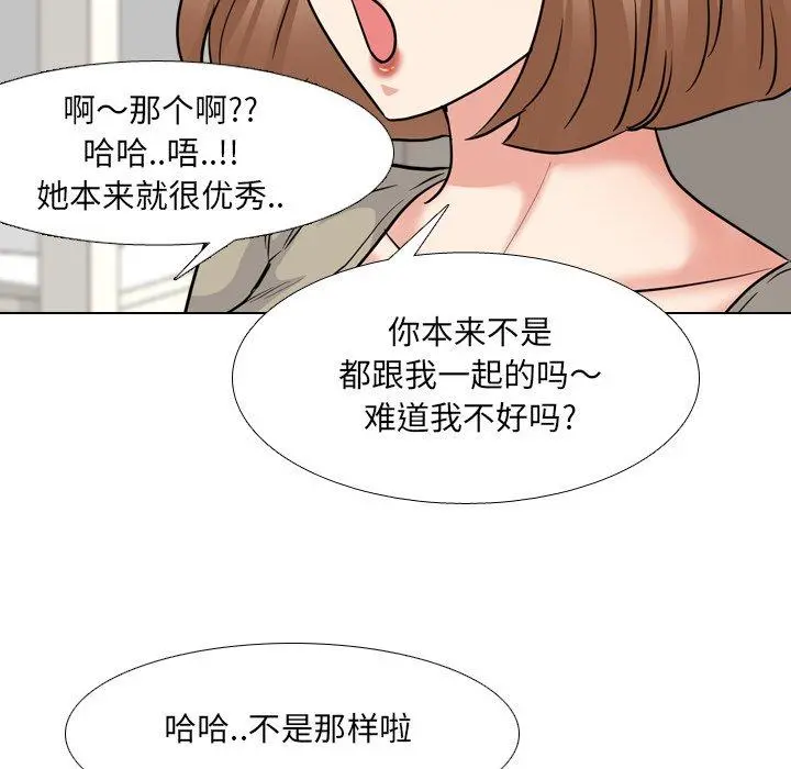 泌尿科俏护士 - 第42话 - page 90