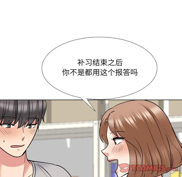 泌尿科俏护士 - 第42话 - page 93