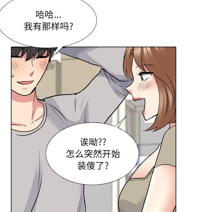 泌尿科俏护士 - 第42话 - page 97