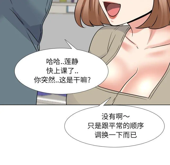 泌尿科俏护士 - 第42话 - page 101