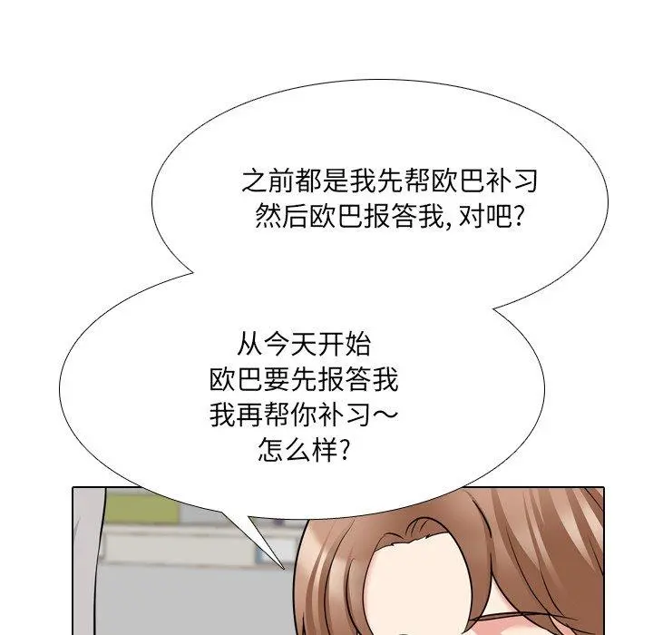 泌尿科俏护士 - 第42话 - page 102