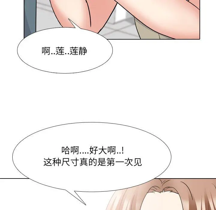 泌尿科俏护士 - 第42话 - page 104