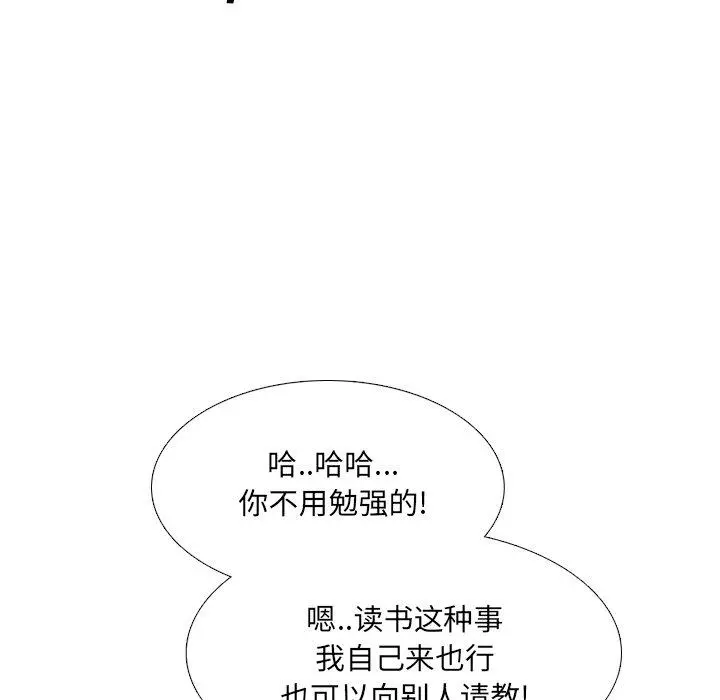 泌尿科俏护士 - 第42话 - page 113