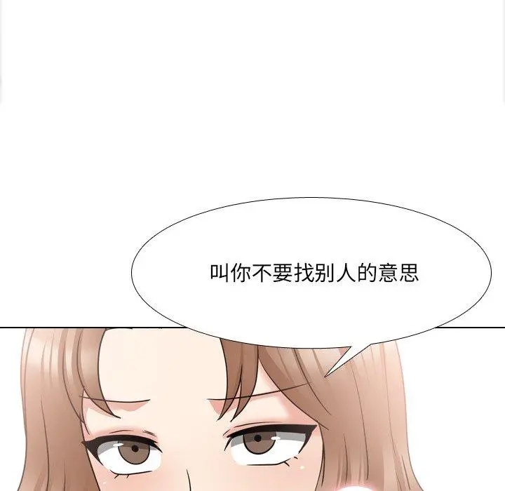 泌尿科俏护士 - 第42话 - page 116