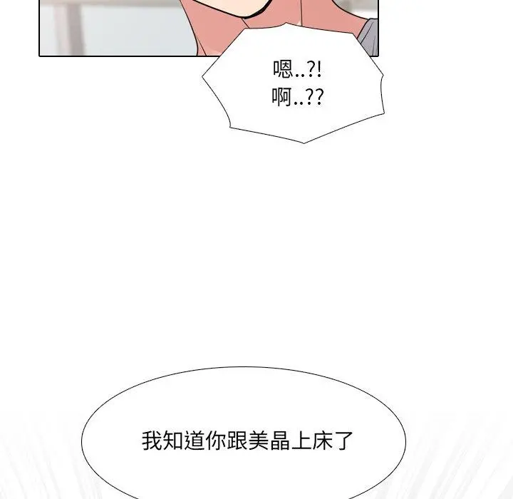 泌尿科俏护士 - 第42话 - page 118