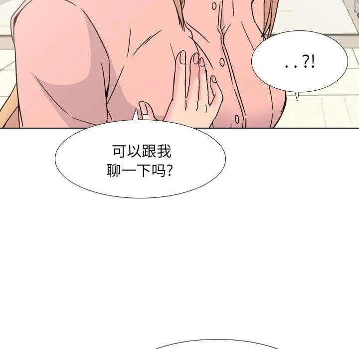 泌尿科俏护士 - 第8话 - page 20