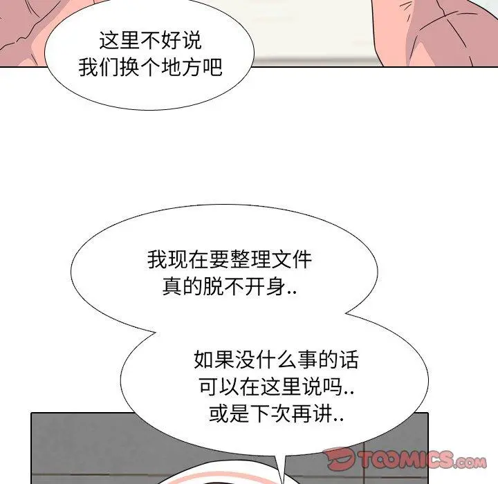 泌尿科俏护士 - 第8话 - page 22