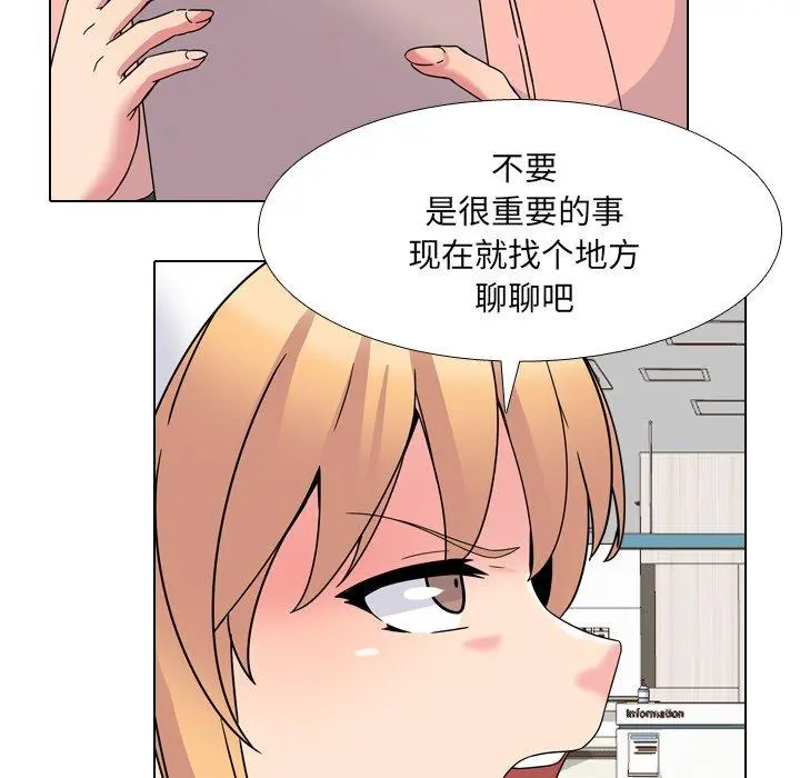 泌尿科俏护士 - 第8话 - page 24