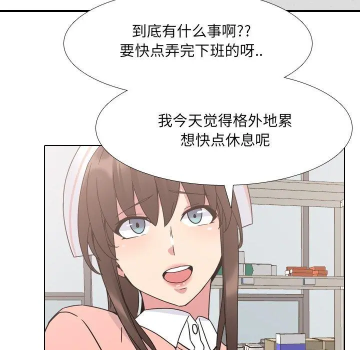 泌尿科俏护士 - 第8话 - page 34