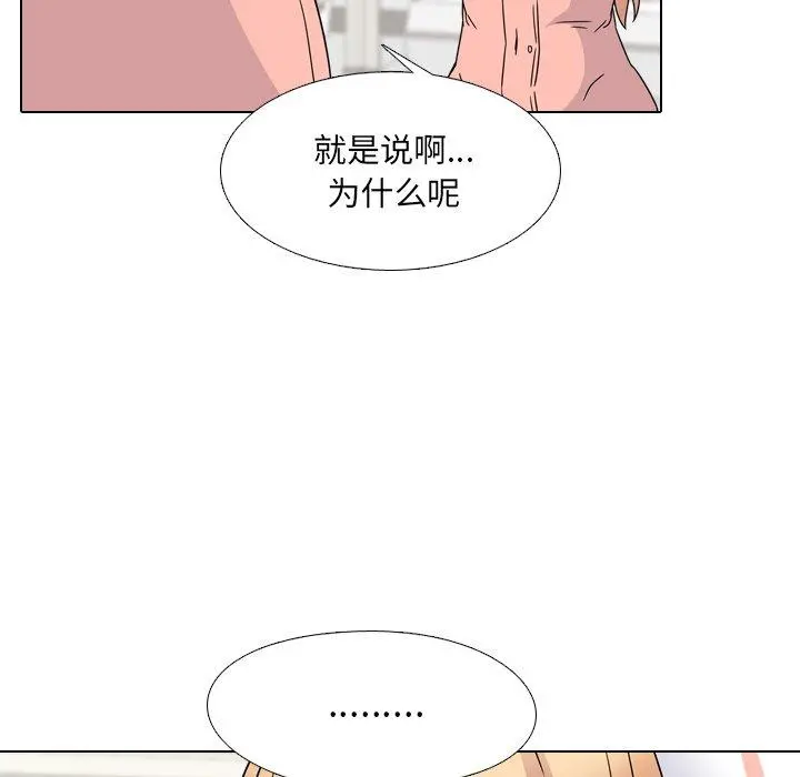 泌尿科俏护士 - 第8话 - page 37