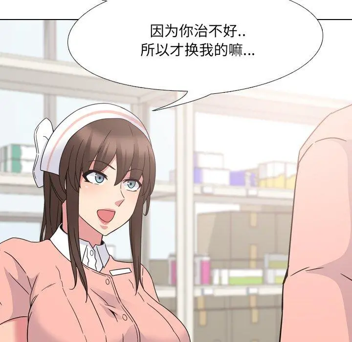 泌尿科俏护士 - 第8话 - page 43