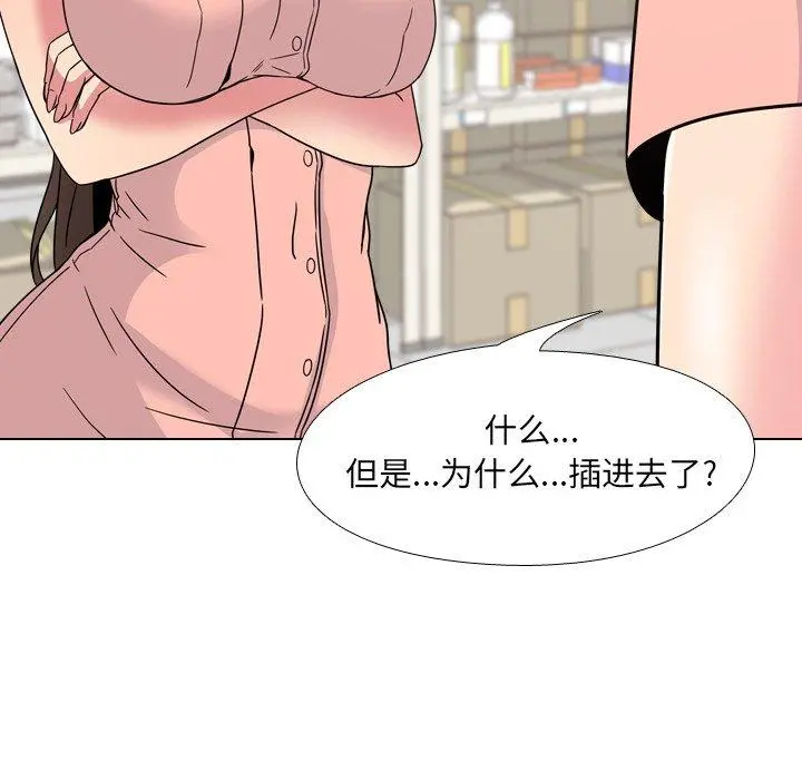 泌尿科俏护士 - 第8话 - page 44