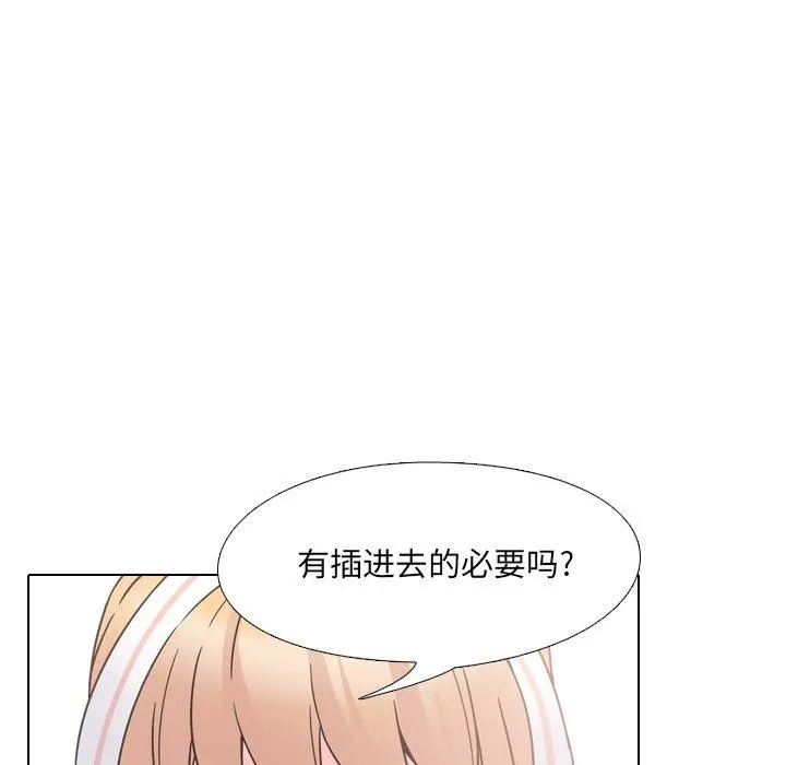 泌尿科俏护士 - 第8话 - page 46