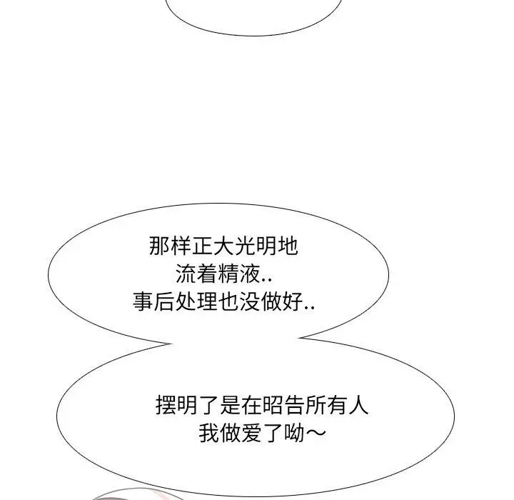 泌尿科俏护士 - 第8话 - page 48