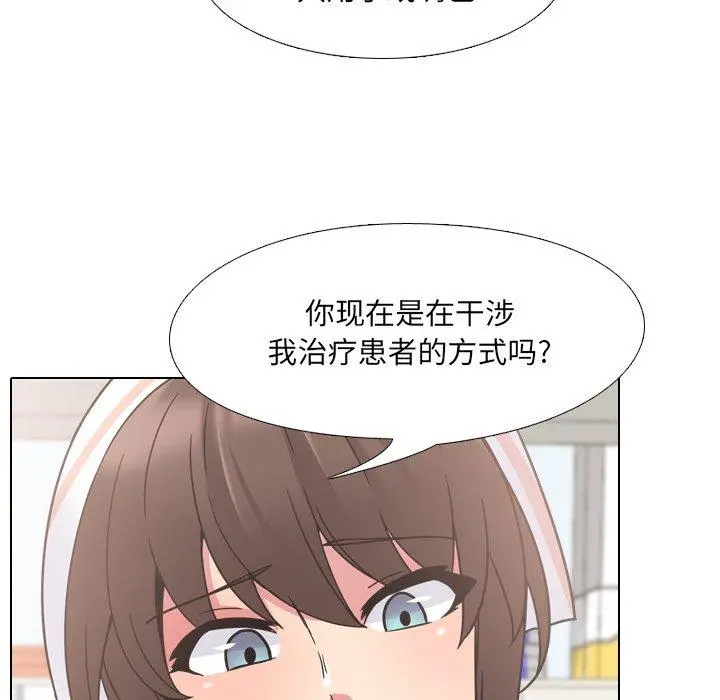 泌尿科俏护士 - 第8话 - page 54