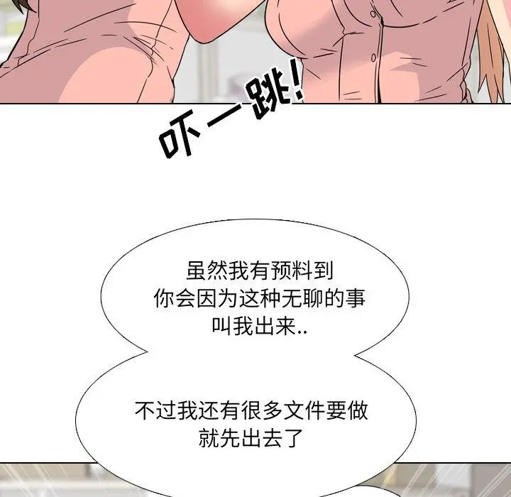 泌尿科俏护士 - 第8话 - page 58