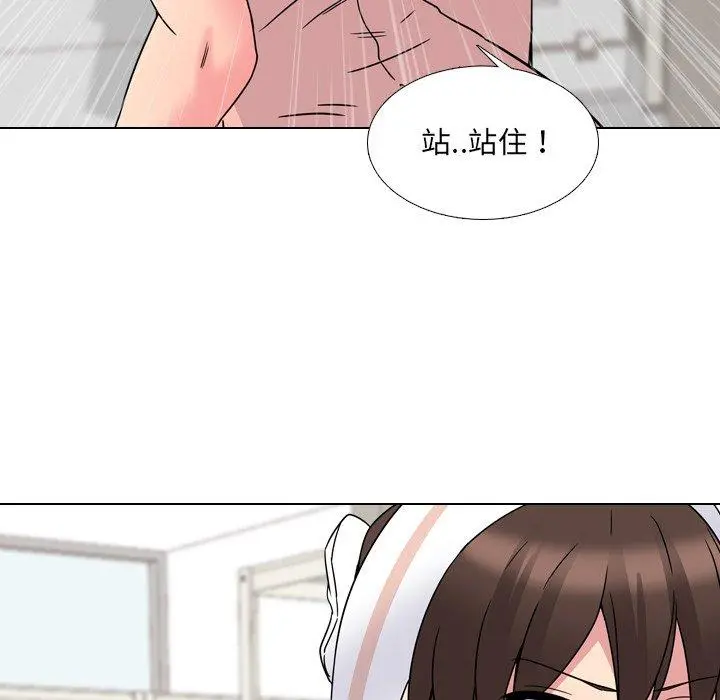泌尿科俏护士 - 第8话 - page 60