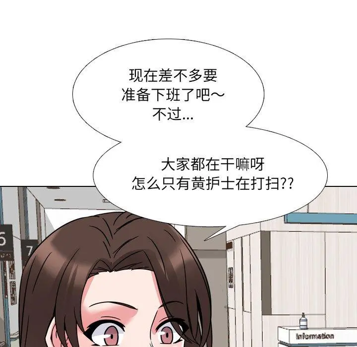泌尿科俏护士 - 第8话 - page 67