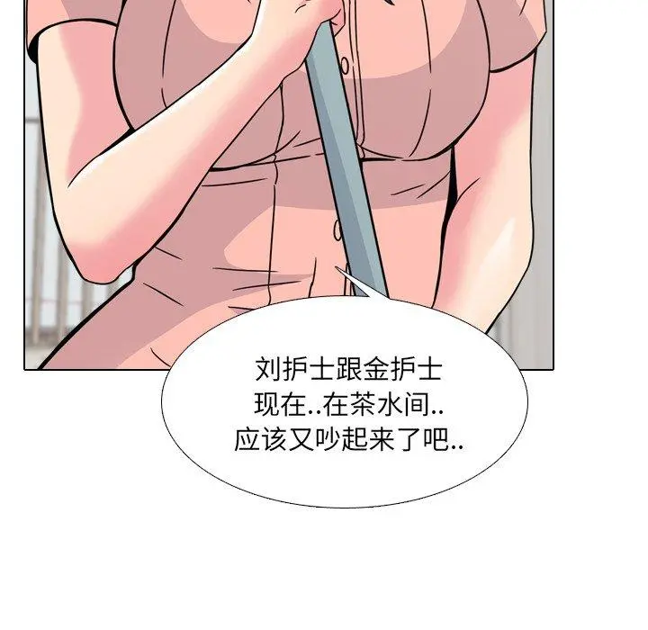 泌尿科俏护士 - 第8话 - page 71