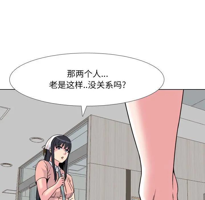 泌尿科俏护士 - 第8话 - page 74