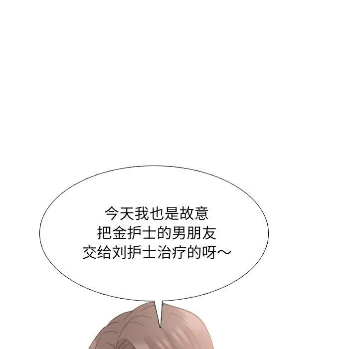 泌尿科俏护士 - 第8话 - page 76