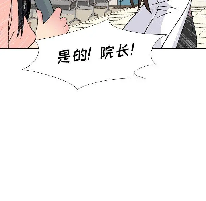 泌尿科俏护士 - 第8话 - page 81