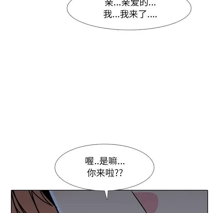 泌尿科俏护士 - 第8话 - page 88
