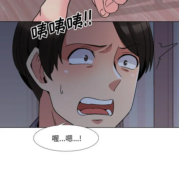 泌尿科俏护士 - 第8话 - page 93