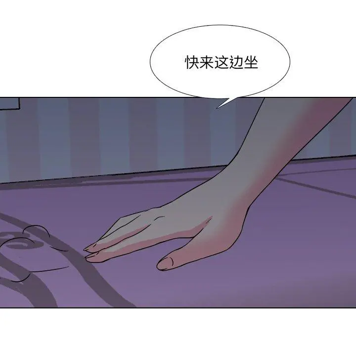 泌尿科俏护士 - 第8话 - page 94