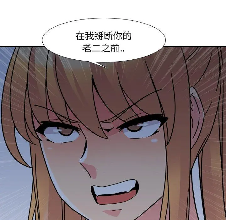 泌尿科俏护士 - 第8话 - page 95