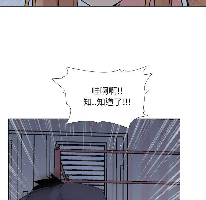 泌尿科俏护士 - 第8话 - page 96