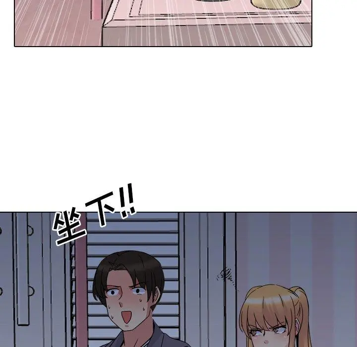 泌尿科俏护士 - 第8话 - page 98