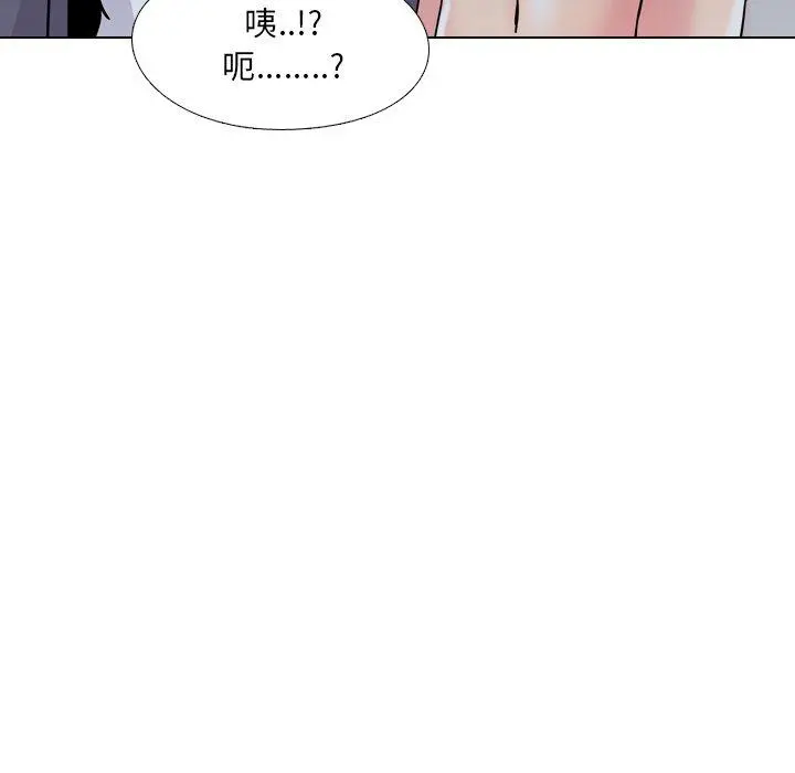 泌尿科俏护士 - 第8话 - page 101
