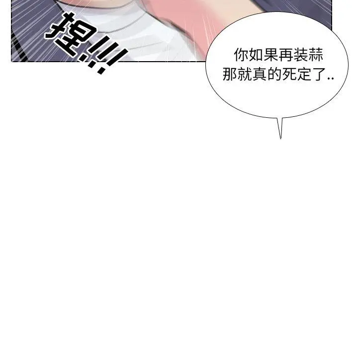 泌尿科俏护士 - 第8话 - page 103