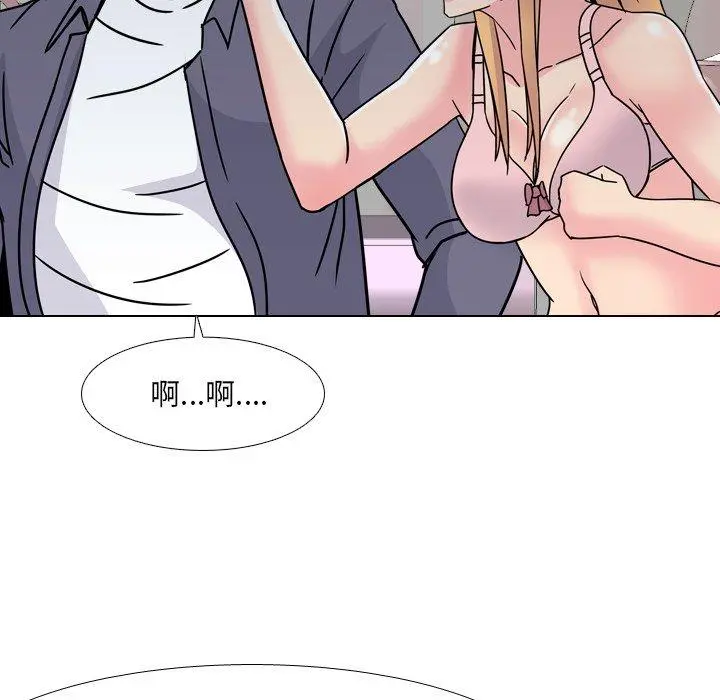泌尿科俏护士 - 第8话 - page 105