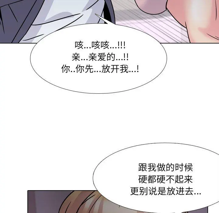泌尿科俏护士 - 第8话 - page 109