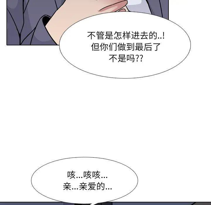 泌尿科俏护士 - 第8话 - page 113