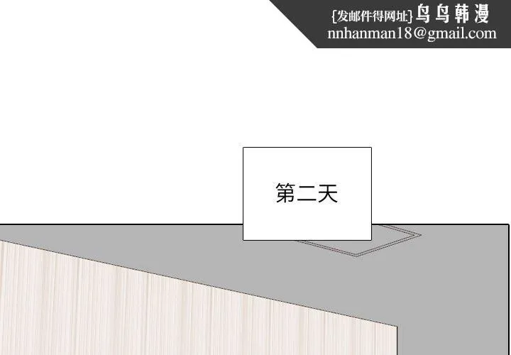 泌尿科俏护士 - 第24话 - page 1