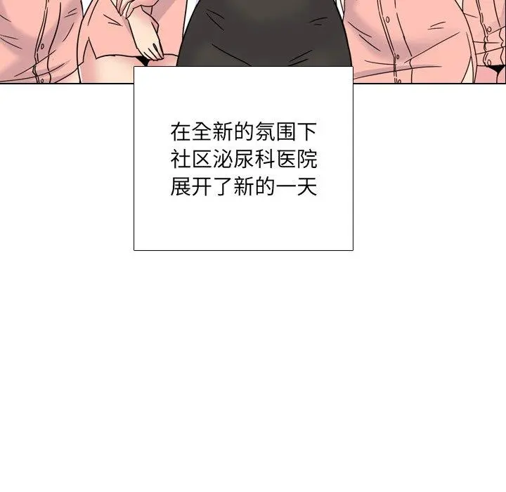 泌尿科俏护士 - 第24话 - page 8