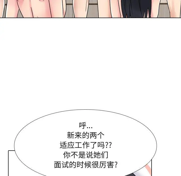 泌尿科俏护士 - 第24话 - page 17