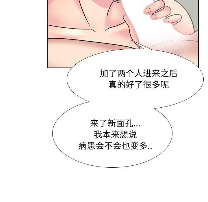 泌尿科俏护士 - 第24话 - page 20