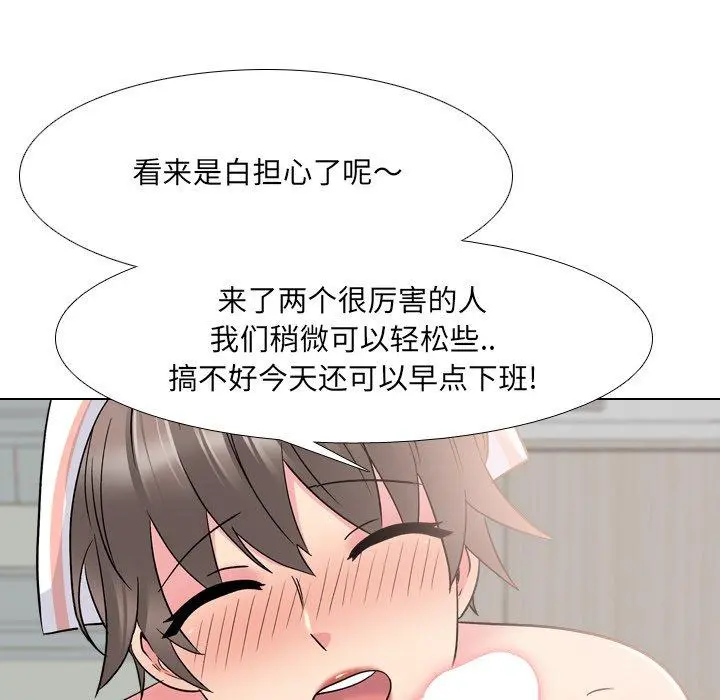 泌尿科俏护士 - 第24话 - page 21